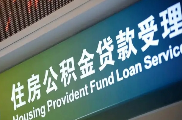 莘县2025南昌代提公积金（莘县南昌提取公积金需要带什么材料）